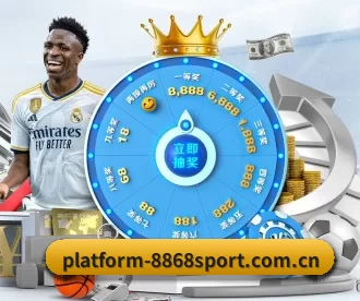 platform-8868sport.com.cn APP 深度功能